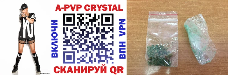 Alpha-PVP Crystall  Купить где  Ессентуки 