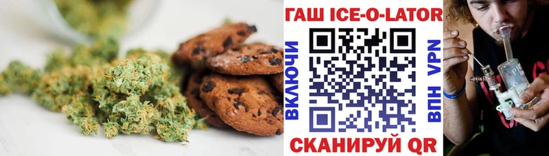 Купить где  Ессентуки  Еда ТГК конопля 