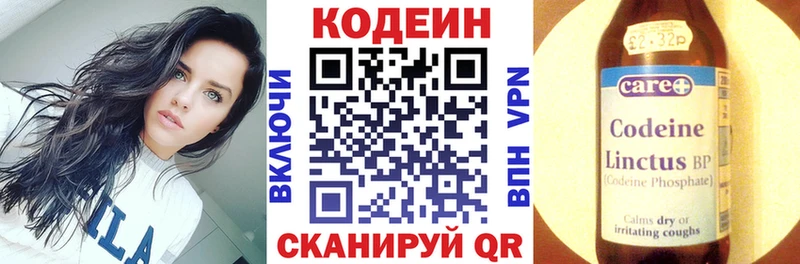 Кодеиновый сироп Lean Purple Drank  Купить закладки  Ессентуки 