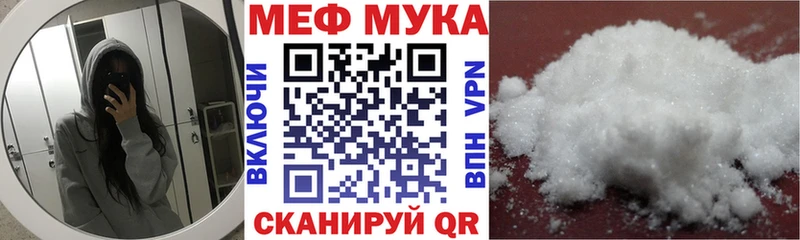 МЕФ мяу мяу Ессентуки