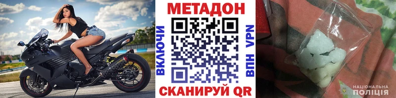 Купить закладки  Ессентуки  Метадон VHQ 