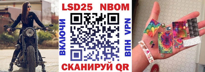 Купить где  Ессентуки  Марки 25I-NBOMe 1,8мг 